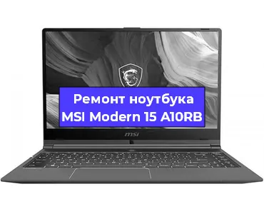 Ремонт ноутбуков MSI Modern 15 A10RB в Санкт-Петербурге